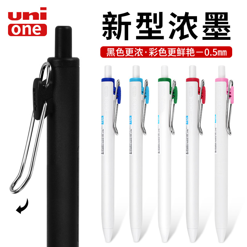 三菱小浓芯黑科技文具大赏中性笔