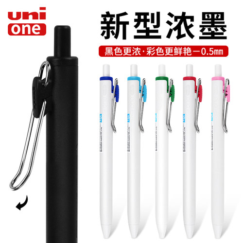 三菱小浓芯黑科技文具大赏中性笔