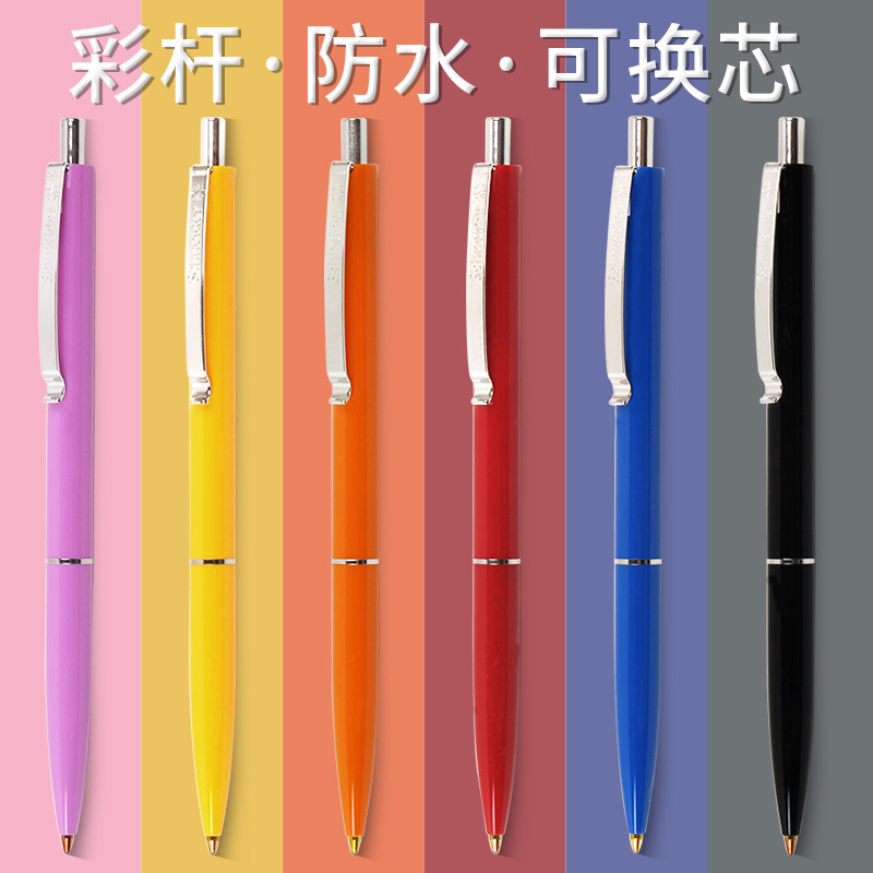 德国Schneider施耐德圆珠笔K15办公彩色杆可替换笔芯原子笔0.5mm按动黑色蓝色细字学生用纯色按压式商务考试