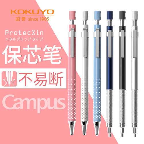 KOKUYO自动铅笔彩色低重心素描