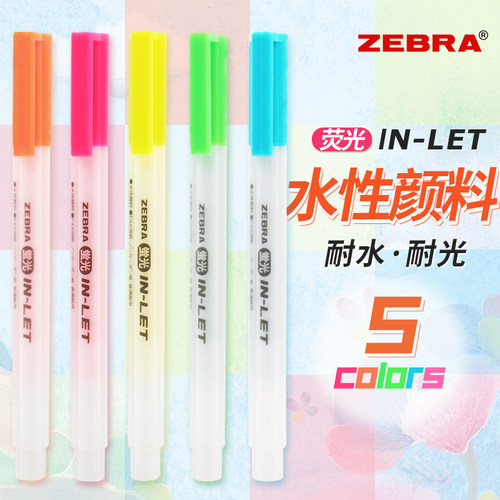 zebrawks9白杆官方旗舰店荧光笔