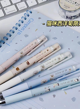 日本PILOT百乐juice up百果乐中性笔Paul &Joe猫咪西洋菊联名限定PJ果汁笔小雏菊黑色按动0.4学生刷题