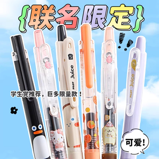 日本PILOT百乐联名限定中性笔合集联名款Juice早午餐兄弟手账用按动三丽鸥0.5mm中性笔做笔记刷题