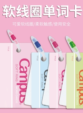 日本KOKUYO国誉Campus空白单词本词汇本WSG-TGS01 活页英语日语随身便携卡片记忆本考研 环扣式学生 小 口袋