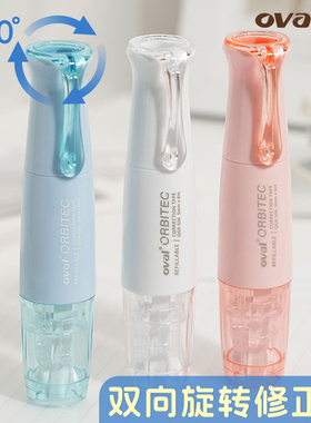 台湾oval欧文修正带双向旋转式360度改正带可替换芯不易断6M改字带小学生用QGR旋转出芯开学好物高颜值大容量