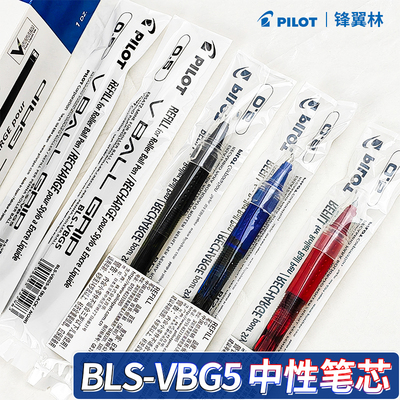 百乐pilot中性笔vball威宝走珠笔