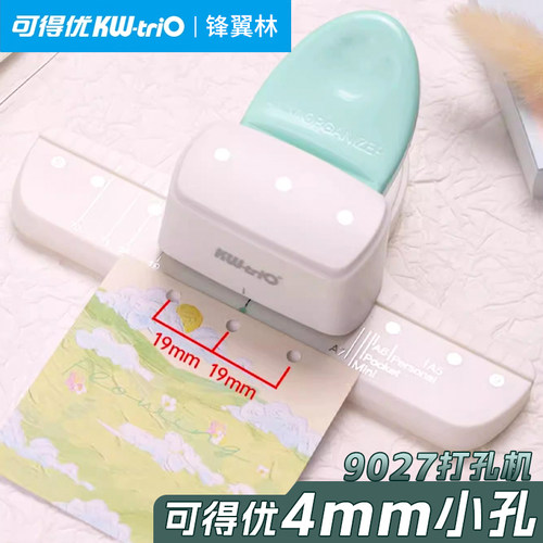 可得优9027打孔机3孔活页本专用
