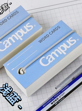 浅蓝色日本kokuyo国誉单词卡扣本英语记忆卡片随身本便携式campus活页硅胶绑带口袋本扣环式空白小本子单词卡