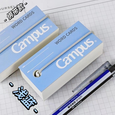 浅蓝色国誉英语单词卡扣本绑带款