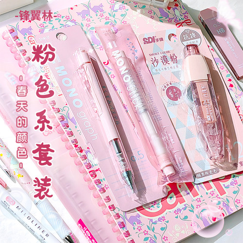 粉色系文具国誉学生手账KOKUYO