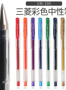 日本uniball笔芯三菱笔芯UMR-5水笔芯UM100笔芯中性替芯水笔黑色水笔0.5mm签字笔替芯 学生用文具笔芯
