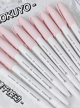 白杆粉现货 国誉KOKUYO中性笔anterique联名速干黑色水笔按动黑笔可换替芯书写顺滑0.5mm高颜值简约撞色