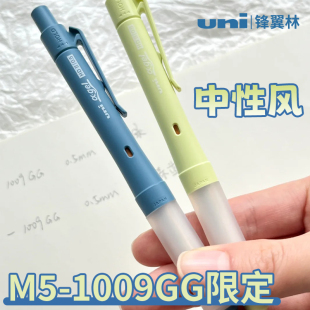 新品日本uni三菱自动铅笔双模式M5-1009GG限定SWITCH双模旋转不断芯自动铅笔HOLD模式学生0.5mm萨克森蓝
