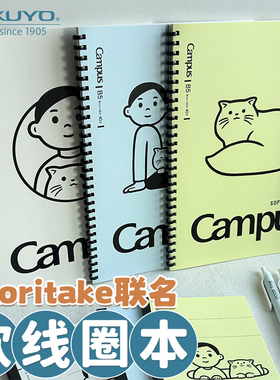 日本kokuyo国誉软线圈本Noritake螺旋记事本清新本子笔记本子B5横线日记本不易硌手学生用记事本易撕横线