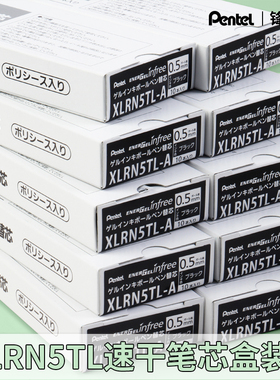 日本pentel派通BLN75中性笔xlrn5tl笔芯速干按动黑色水笔透明杆蓝色替换红色0.5学生考试用bln105
