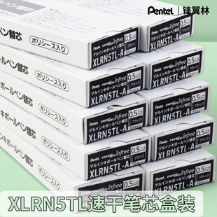 日本pentel派通BLN75中性笔xlrn5tl笔芯速干按动黑色水笔透明杆蓝色替换红色0.5学生考试用bln105