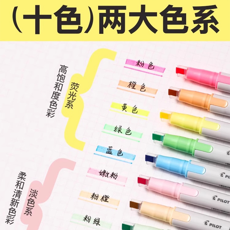 百乐新品双轨软头荧光笔软头标记