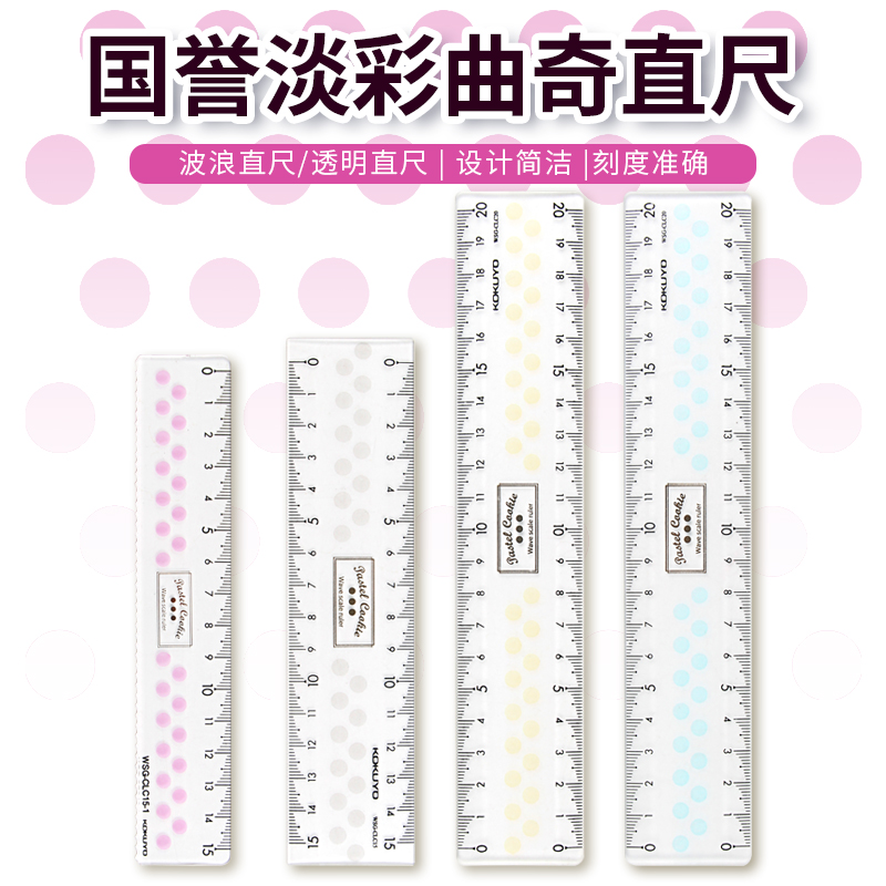 日本kokuyo国誉淡彩用淡彩曲奇