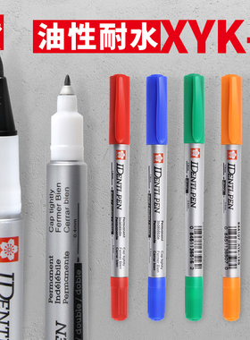 日本sakura樱花儿童记号笔黑色油性双头勾线笔细头彩色多种颜色粗头红色蓝色划重点标记光盘笔耐水