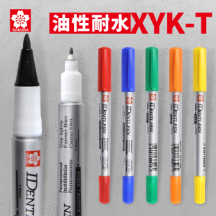 日本sakura樱花儿童记号笔黑色油性双头勾线笔细头彩色多种颜色粗头红色蓝色划重点标记光盘笔耐水