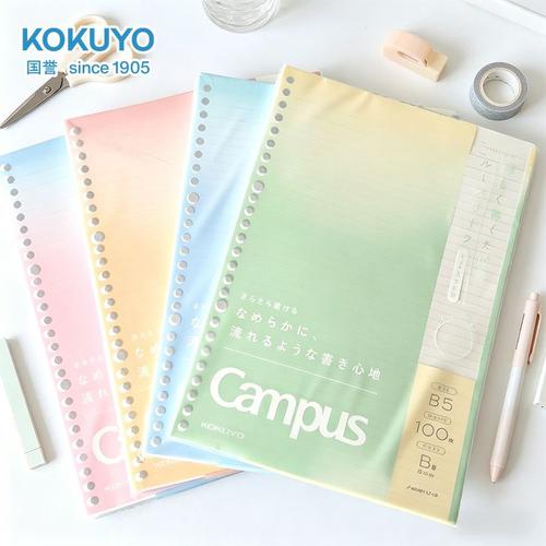 国誉Campus彩色点线B5活页纸