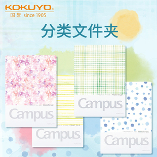 日本kokuyo国誉文件夹收纳分类多层A4学生科目试卷手帐配件整理商务办公会议资料便携插页大小袋新款水彩絮语