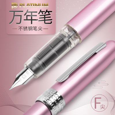 platinum白金日本进口金属钢笔