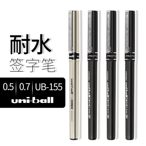 三菱签字笔黑色水笔学生用中性笔