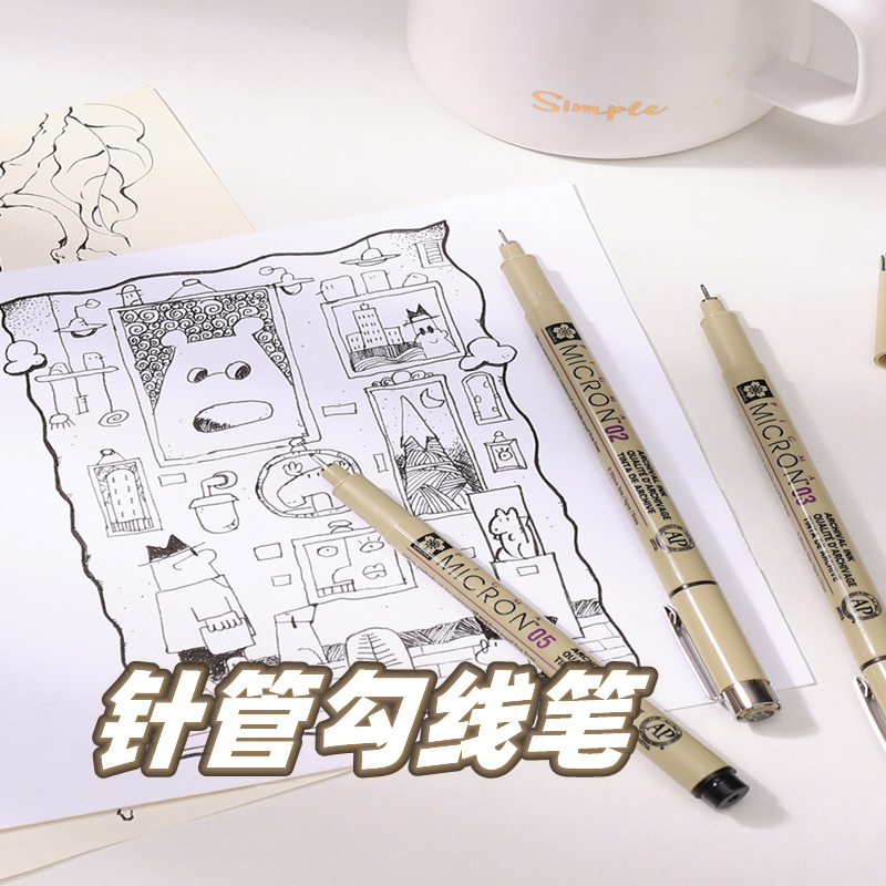 樱花针管笔套装美术绘图