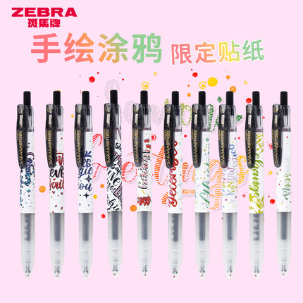 樱花限定日本ZEBRA斑马中性笔JJM88学霸花朵按动水笔SARASA中小学生男女黑色考试水笔0.5mm英文手绘涂鸦贴纸