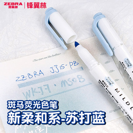 【苏打蓝】日本ZEBRA斑马荧光笔WKT7淡色荧光色笔新色正品全套手账双头荧光记号笔彩色划重点标记笔学生用