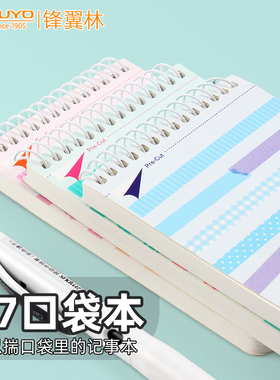 日本KOKUYO国誉口袋本campus螺旋a7竖翻小本子便携随身小号英语单词本记事本速记学生用易撕取笔记本