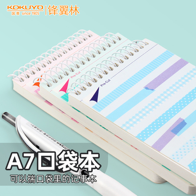 国誉口袋本campus螺旋a7