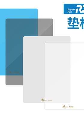 日本RAYMAY藤井写字垫板学生考试用文具塑料垫板硬板桌面写字板透明B5书写软垫板绘图手工画画橡胶复写作业
