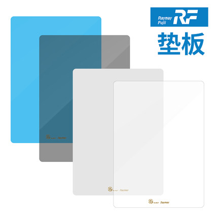 日本RAYMAY藤井写字垫板学生考试用文具塑料垫板硬板桌面写字板透明B5书写软垫板绘图手工画画橡胶复写作业