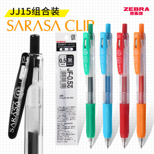 zebrajf05黑芯ins日系彩色水笔