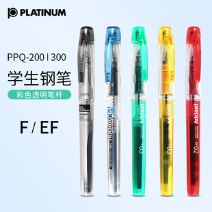 【特惠】日本PLATINUM白金PPQ200钢笔学生用练字F尖小学生儿童三年级女生款pq200万年笔可换墨囊Preppy万年笔