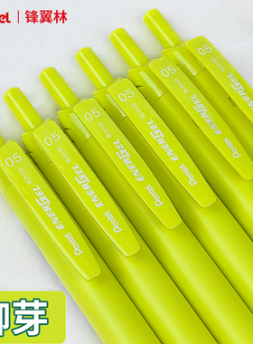 【柳芽】日本Pentel派通BLN125速干中性笔candy糖果色笔0.5mm黑笔替芯多巴胺色快乐水笔学生半针管型亮黄色
