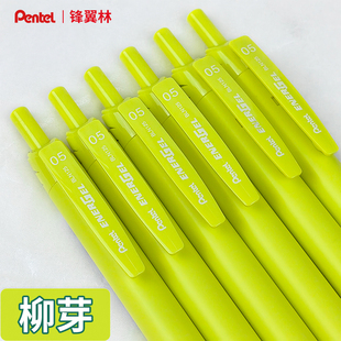 【柳芽】日本Pentel派通BLN125速干中性笔candy糖果色笔0.5mm黑笔替芯多巴胺色快乐水笔学生半针管型亮黄色