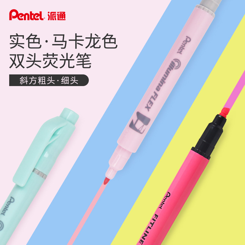 荧光标记笔 多色选择