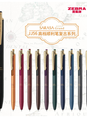 日本ZEBRA斑马金属笔Grand中性笔JJ55 JJ56 0.5mm金属杆按动水笔书写顺滑Sarasa水笔签字笔 商务办公男士女士