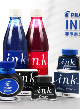 日本PILOT百乐|INK-30/70/350墨水|百乐钢笔墨水|非碳素墨水 黑色钢笔水不易堵笔尖 四色可选 书写流利