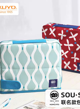 【葫芦现货】日本kokuyo国誉SOUSOU笔袋大容量HACO文具袋高中生包中包简约创意收纳文具盒男女铅笔袋萝卜草