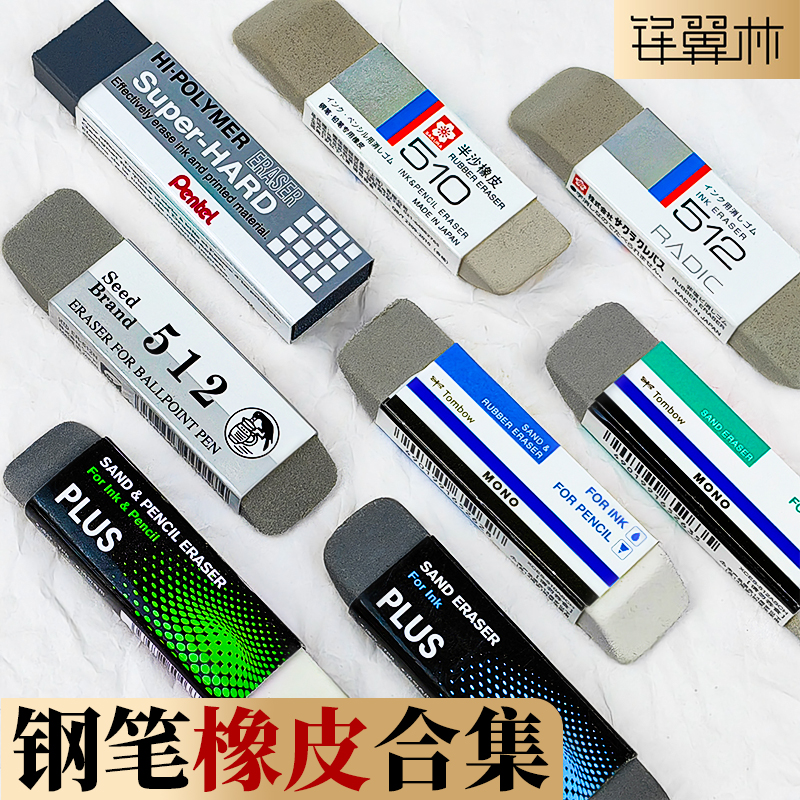 日本磨砂橡皮擦学生干净专用素描
