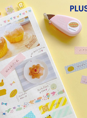 限定 日本PLUS普乐士 mizutama花边卡通修饰带  手帐宽幅彩色修饰带可爱 个性 少女卡通