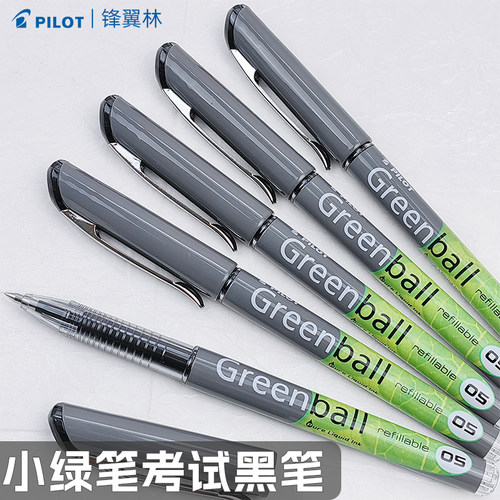 【子弹头小绿笔】百乐中性笔黑色