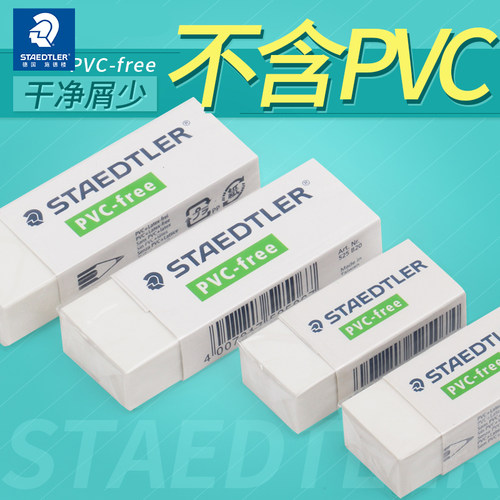 白色简约橡皮 小号大号