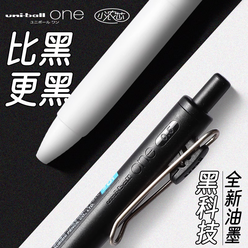 三菱小浓芯考试用黑笔0.5/0.38