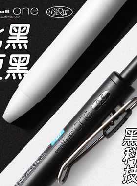 日本三菱小浓芯考试用笔黑科技UMN-S中性笔小浓芯ins速干按动笔芯简约学生用中高考试笔黑笔水笔0.5/0.38