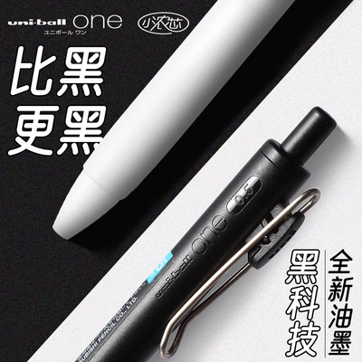 三菱小浓芯考试用黑笔0.5/0.38